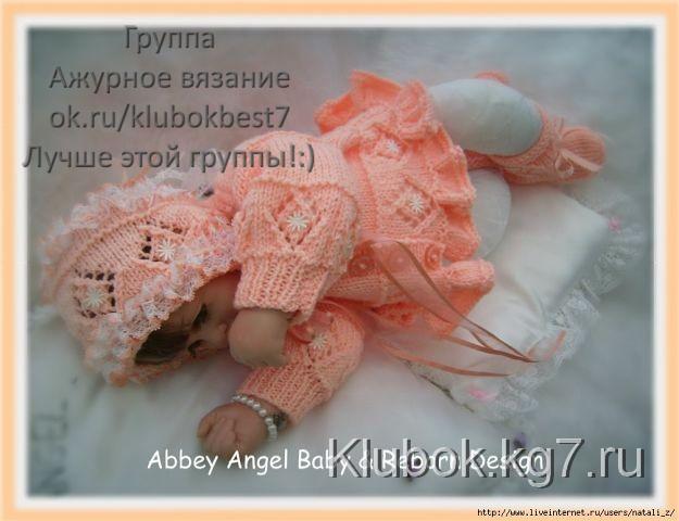 Персиковый костюмчик для малышки