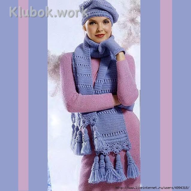 БЕРЕТ, ШАРФ И ВАРЕЖКИ КРЮЧКОМ БЕРЕТ, ШАРФ И ВАРЕЖКИ КРЮЧКОМ