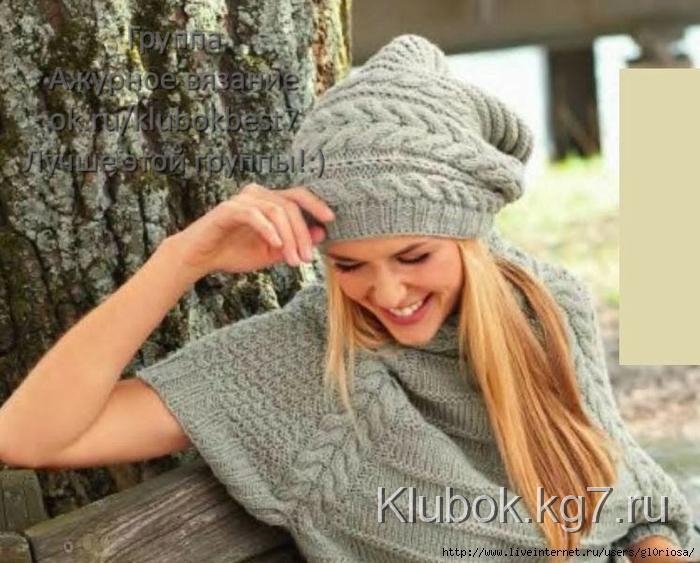 Женский пуловер реглан и шапка бини
