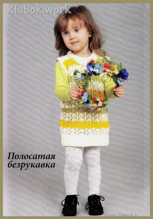 Полосатая безрукавка для девочки. Полосатая безрукавка для девочки.