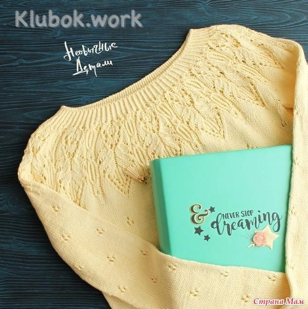 Летний джемпер  Летний джемпер