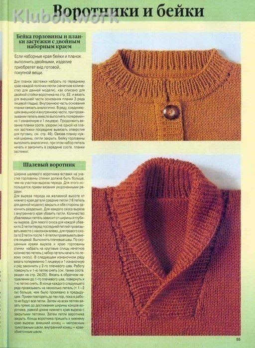 Как вязать воротнички Как вязать воротнички