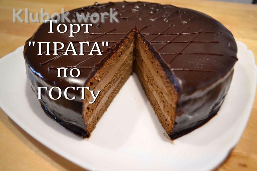 Рецепт торта  Рецепт торта