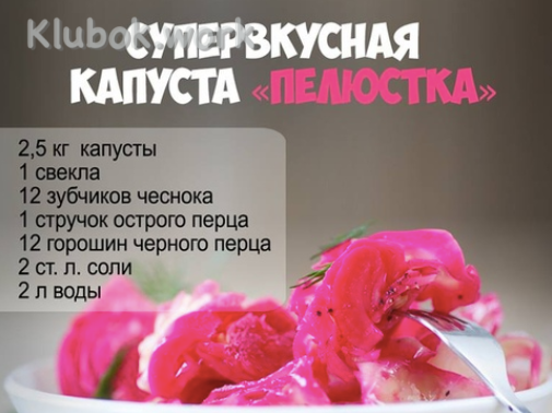 Самая вкусная капуста Самая вкусная капуста